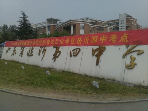 临沂哪所初中好