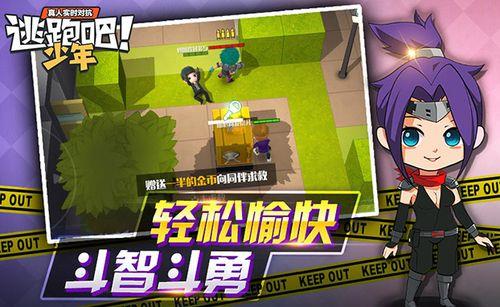 逃跑吧少年对付影之忍者方法