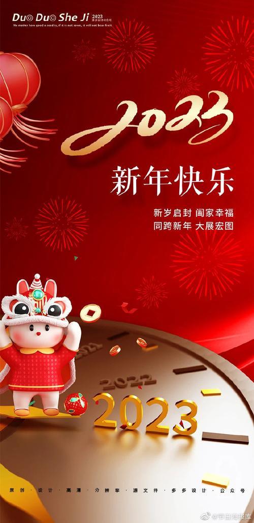 新年所求皆如愿句子