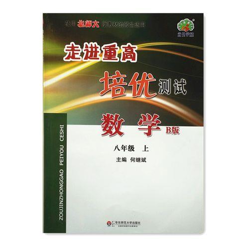 培优题是什么意思啊
