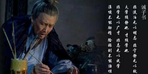 诸葛亮的八句话的含义是什么