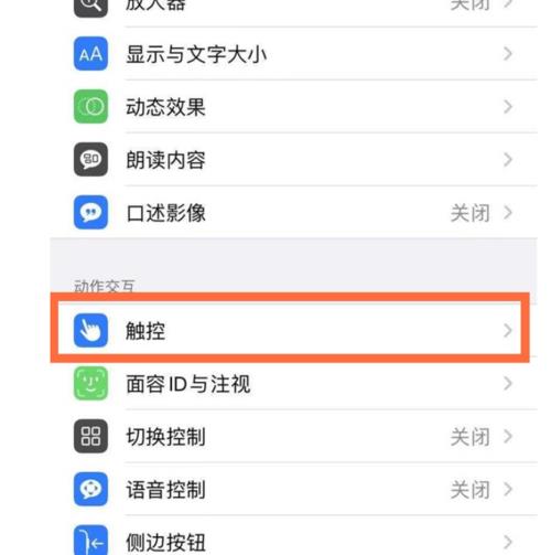 苹果面容解锁怎么添加第二个人