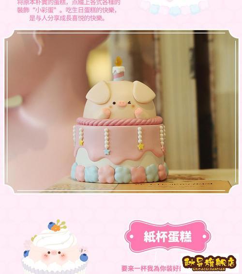 屁可猪甜品系列盲盒怎么捏