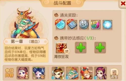 梦幻西游手游鸿运酒家20关怎么过