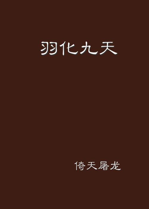 九天是指哪九天九天是指哪九天