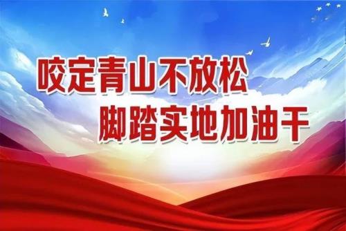 鼓励员工加油干业绩的句子
