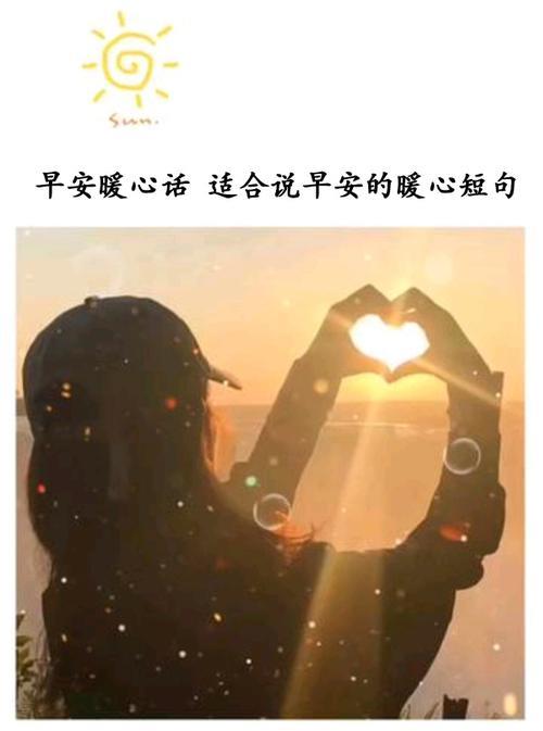 陪伴暖心的句子短句干净