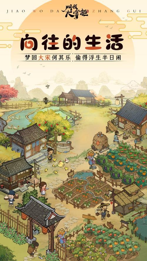 叫我大掌柜农场钓鱼攻略