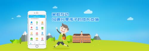 家校提醒登录入口