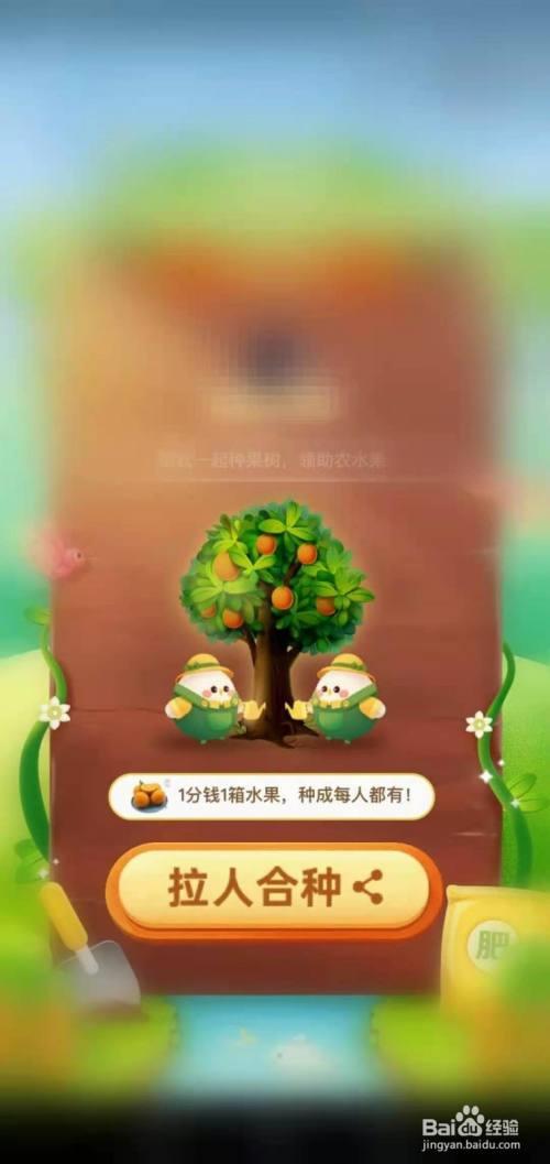芭芭农场合种成功会有通知吗