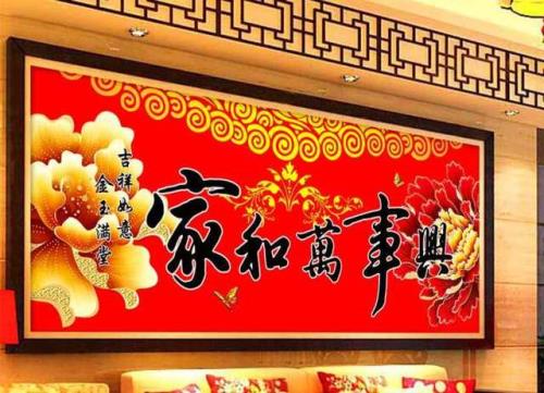 家和万事兴心想事成对联怎么贴