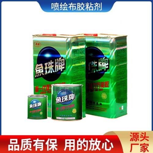 鱼珠胶粘在衣服上怎么去除