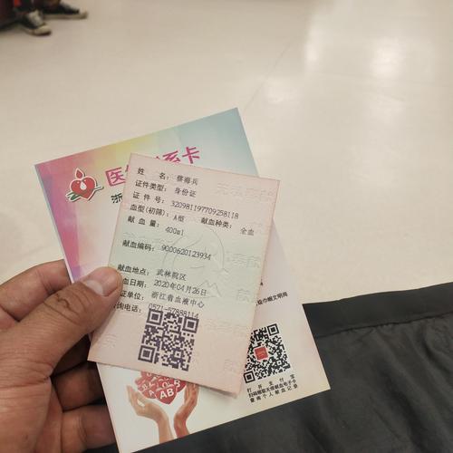我得献血证婆婆可以用么