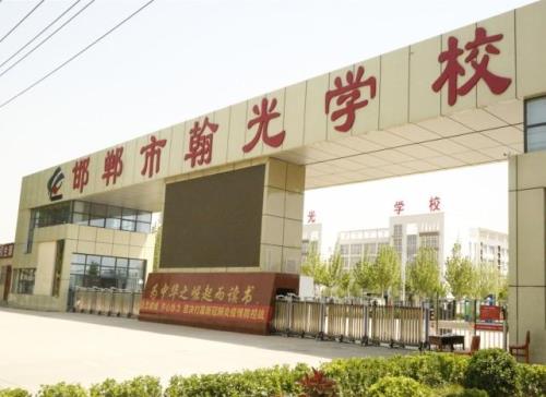 邯郸比较好的私立初中学校排名