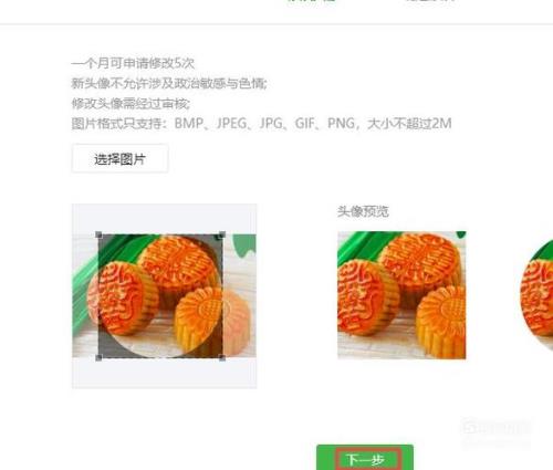 公众号图片为什么是正方形