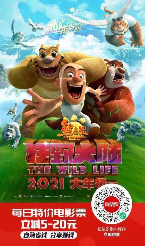 2023贺岁电影售票时间