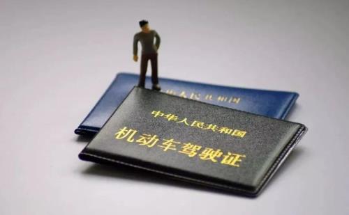 16年前的驾驶证初考如何取消