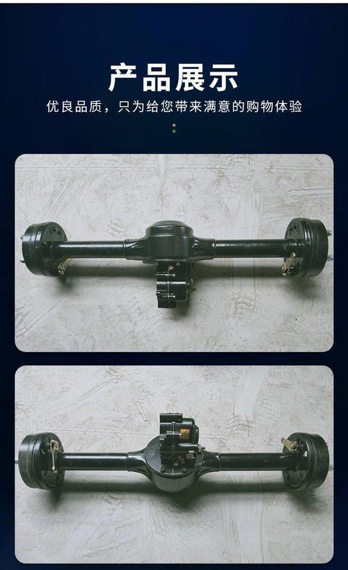 分体后桥和一体后桥有什么区别