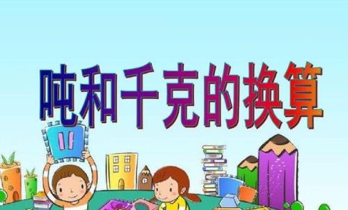 吨数除以密度等于什么