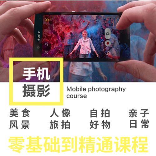 手机摄像教程
