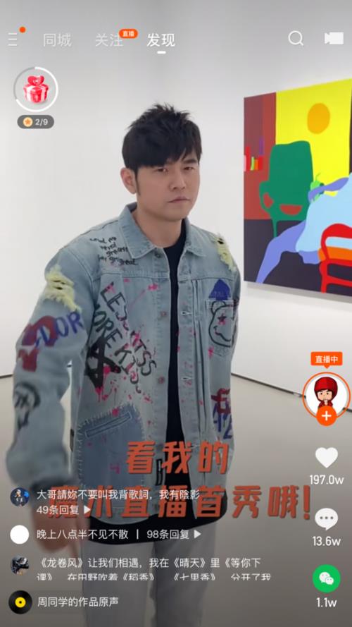 jay是什么意思