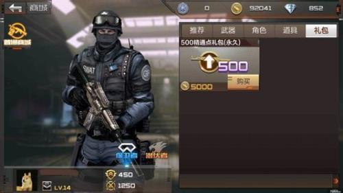 cf手游怎样登录别人微信账号