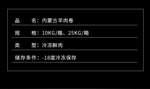 羊肉卷原切和调理是啥意思