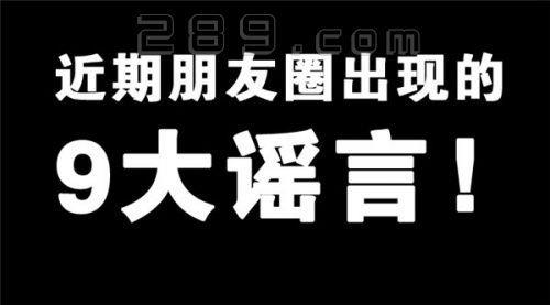 谣言止于智者下句是什么