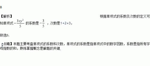 什么是系数什么是次数