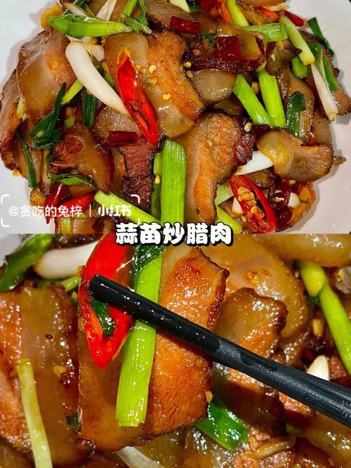 腊肉怎么做比较好吃