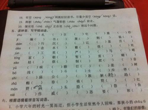 浙可以组什么词语