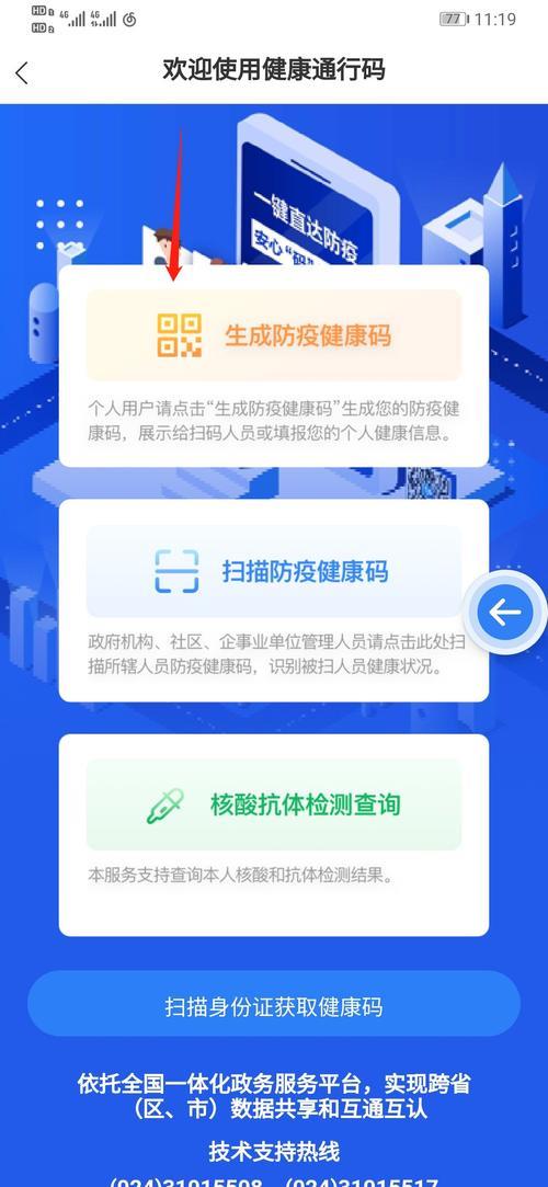 辽事通校园防疫怎么填