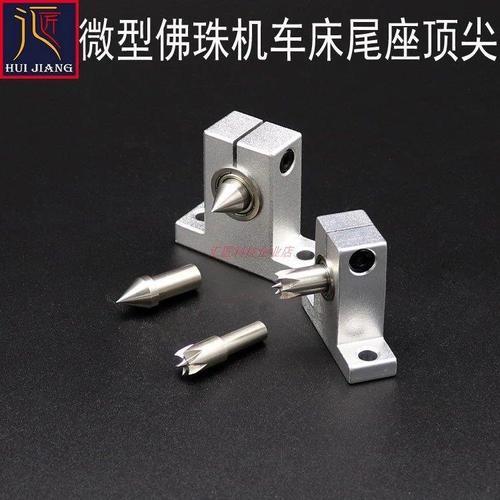 车床尾座顶尖有哪俩种