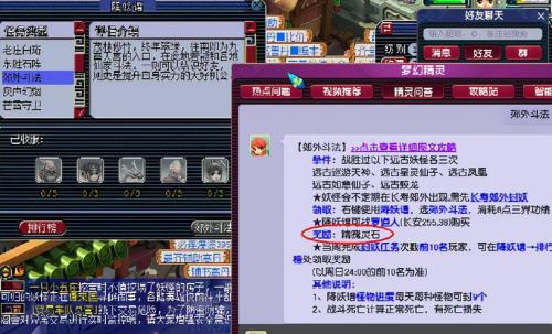 梦幻西游北俱芦洲封妖后续流程