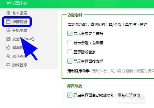 360锁屏壁纸怎么关闭