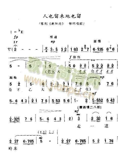 银环下山唱词