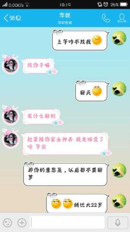 聊不来是什么意思