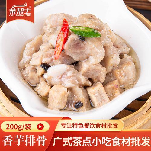 上海正宗广式蒸排骨