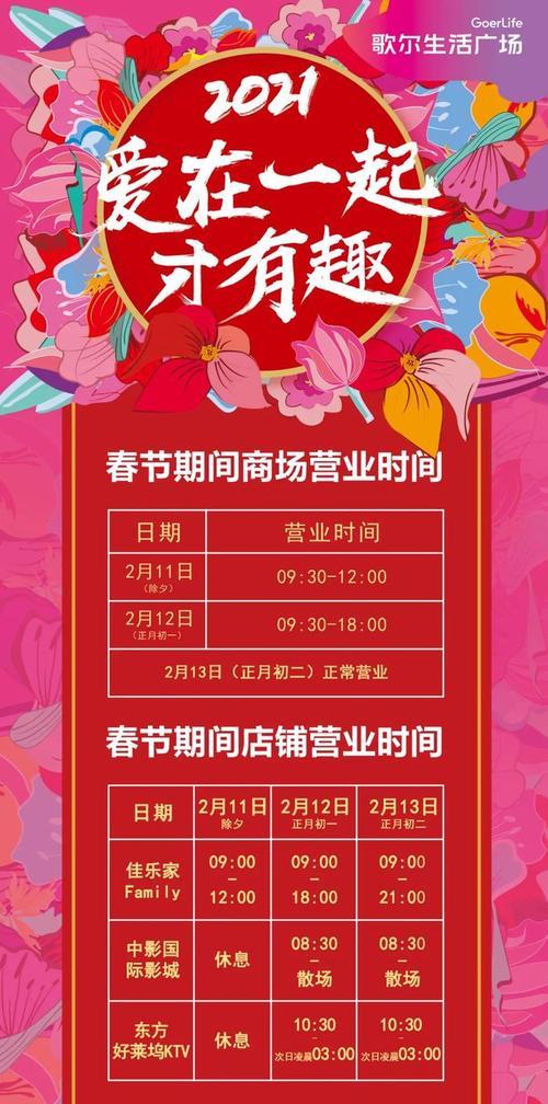 潍坊银座2022营业时间表