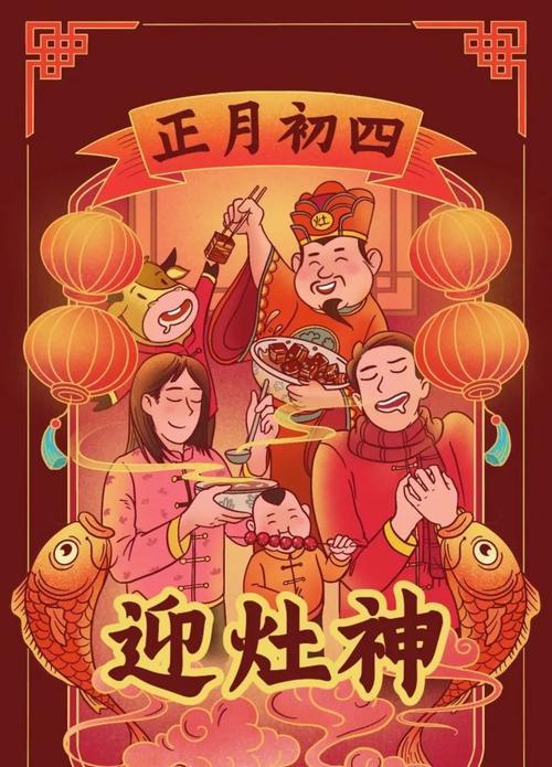 2023年正月初四祝福语