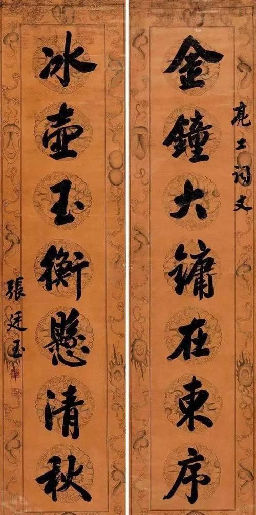清代四大书法家