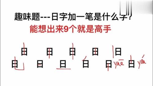 厂加一笔有多少字