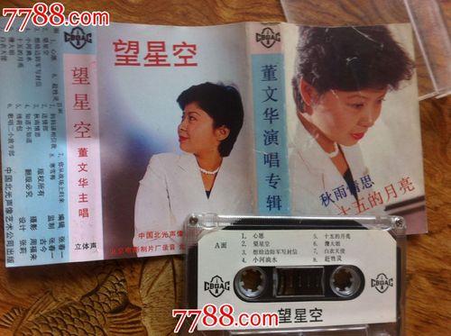 望星空什么时候出的歌