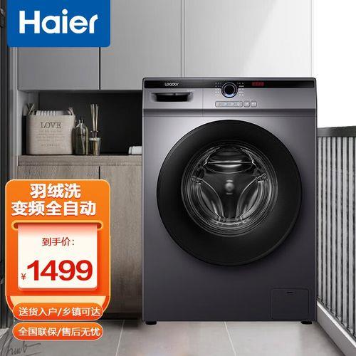 海尔统帅洗衣机转速怎么调