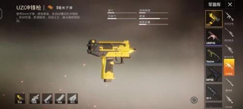 和平精英升级枪怎么拆