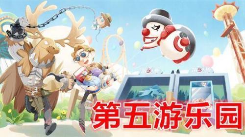 水友赛第五人格是什么意思