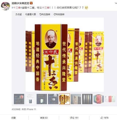 女生说13香是啥意思