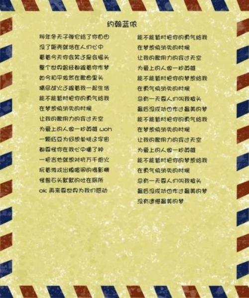 青春万岁朗诵原文