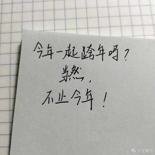 迎接2023的祝福语