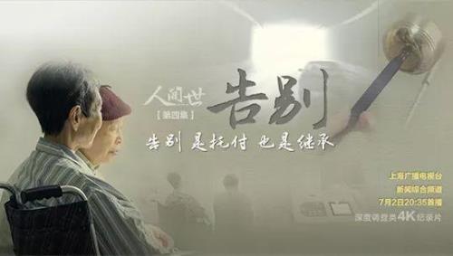 追完人间世后追什么剧